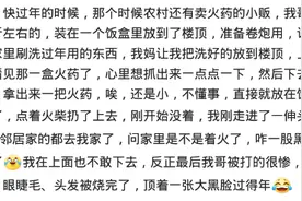 小时候被打的最惨的那次还记得吗？那天，屁股差点开花图片
