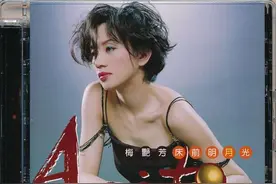 梅艳芳 超级无损 SACD 专辑列表图片