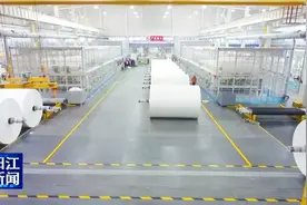 全球最大生活用纸生产基地将在广东阳江诞生视频封面
