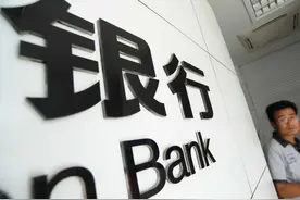 储户请注意：12家银行信用等级下调，存款还安全吗？图片