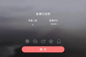 教爸妈用手机——微博开启直播的步骤视频封面
