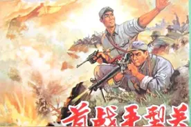著名抗日战役连环画《首战平型关》图片