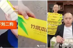 刘二狗承认演戏圈钱！怒骂各大网红，再次为产品问题向粉丝致歉图片