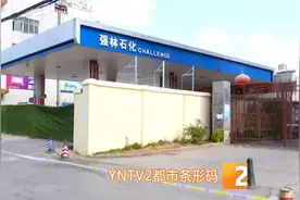 黄土坡加油站疑似漏油隐患发生后，附近居民能恢复生活秩序吗？图片