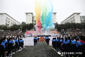 重庆市丰都二中第11届阳光体育节暨第60届田径运动会开幕图片