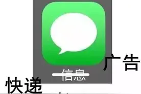 收到“回复TD退订”的短信，到底要不要回？图片