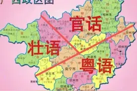 为什么广西的方言如此之多图片