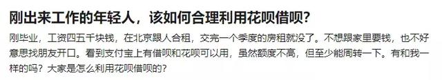 花呗逾期还款利息如何算,支付宝的花呗逾期了会影响征信吗 配图02