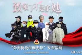 是榜样更是力量！全国 “公安抗疫巾帼先锋”先进事迹在全省引起强烈反响图片
