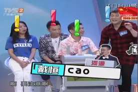 河源话真是简单粗暴，形容小朋友太调皮，一个“cao”就完事了视频封面