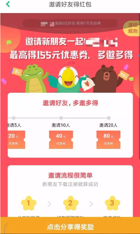 微信现已封杀部分拼团砍价链接,宣传者将进行封号处理