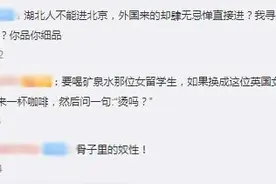 英国女婿上热搜图片