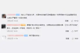 英国女婿上热搜图片
