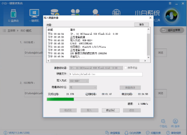 详解电脑重装系统步骤
