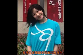 艺考生考北京舞蹈学院双过线未被录取，欲起诉江西省教育考试院图片