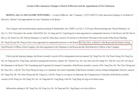 陆正耀出局，瑞幸咖啡任命郭谨一为新任CEO和董事长图片