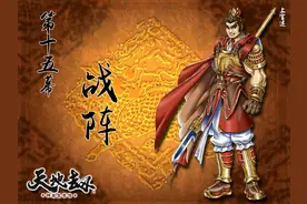 战棋游戏《天地劫：神魔至尊传》攻略16：韩无砂侵袭祭天塔图片