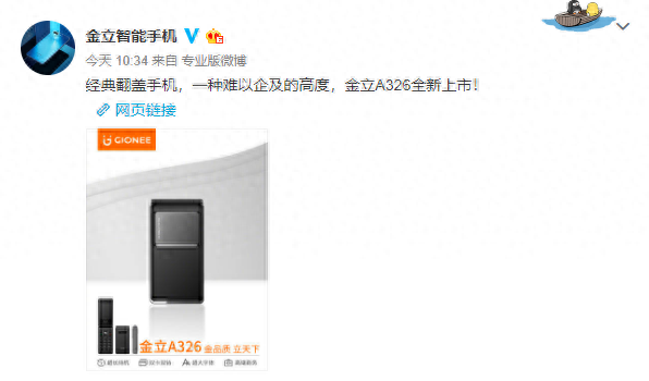 金立翻盖手机(金立手机历代机型)