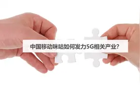 中国移动再牵手CBA，5G与体育将碰撞出怎样的火花？图片