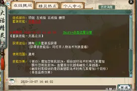 大话西游2人族新套装“云涛”和“腾蛇”相比，哪个更好？图片