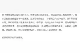 姚策遗嘱―现代版的“升米恩，斗米仇”图片