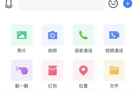 腾讯 TIM iOS 版 3.1.0 更新：全新界面视觉体验，图片编辑升级图片