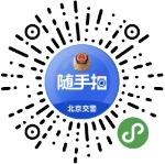 交警电话号码是多少（点这里看交通违法行为举报方法）