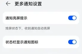 升级鸿蒙后如何设置微信息屏显示内容图片