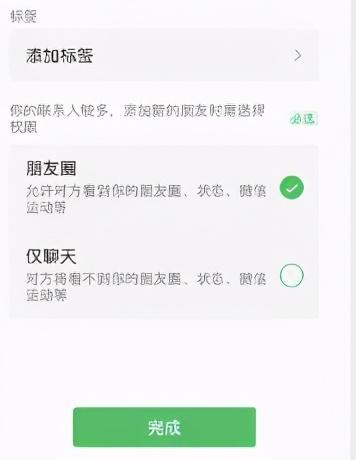 微信又更新了！这个新功能堪称“查出轨”神器？