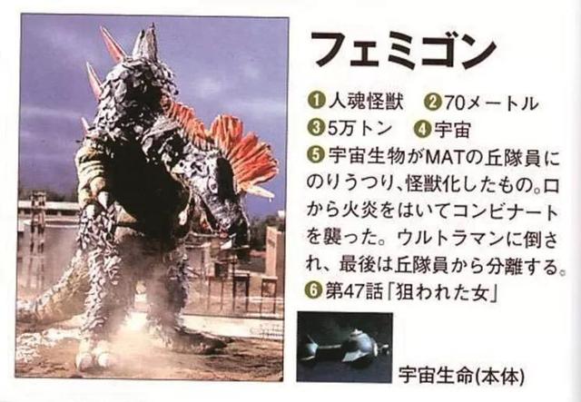 杰克奥特曼怪兽图鉴