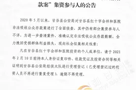 甘谷县红十字会祥和医院涉嫌非法集资，投资人速去登记！图片