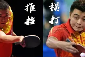 浅谈乒乓球“野球手”之三：直板的推挡和横打图片