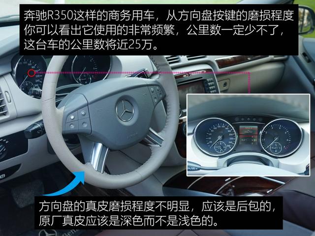 杜岩鉴定攻略，行走的商务舱-奔驰R级