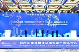 2020年迪拜世博会中国馆广西活动日拉开帷幕图片