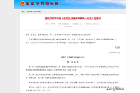 低保迎来新规，4类人可以单独申请，申请的家庭要履行4个义务图片