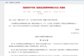 低保迎来新规，4类人可以单独申请，申请的家庭要履行4个义务图片