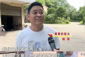 一场同学聚会毁掉两个家庭：丈夫坦诚心中的秘密，妻子崩溃不已图片