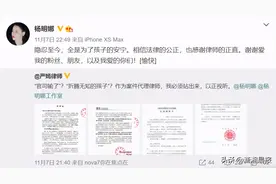 演员田亮发文曝妻子出轨，称要给儿子讨个公道，女方发律师函回应图片