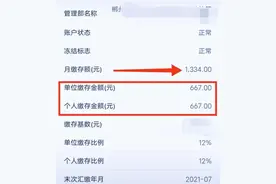 湖南省郴州市某小学教师收入信息图片