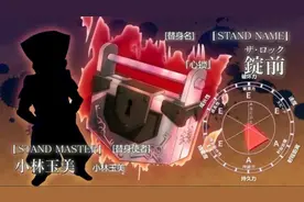 JOJO替身大全（六）图片