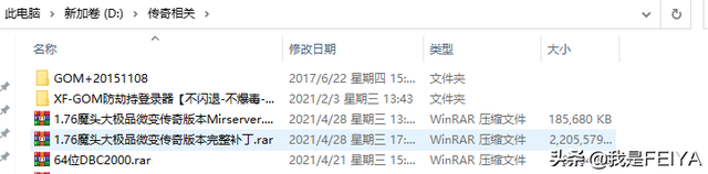 传奇单机手游攻略（传奇单机架设超详细图文教程GOM引擎）