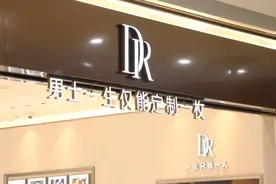 500元就能消除购买记录？一生仅能定制一次的DR钻戒是个骗局？图片
