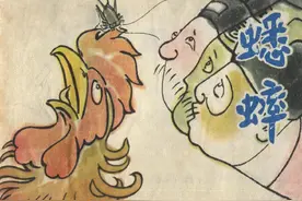 蟋蟀-上海人民美术出版社1981 郁芷芳 绘 聊斋故事连环画图片