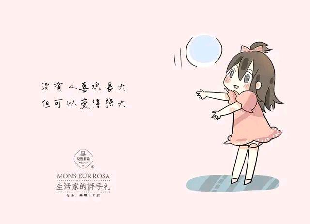 哈喽,大家好,又来聊动漫了～文/小右"六一"文案小漫画:只走心,不扎心!