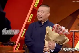 一口气连追3期不过瘾！郭德纲这档说书节目，简直太上头了图片