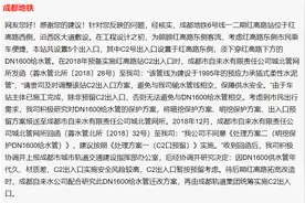 成都网友建议地铁6号线红高路站增设出入口 轨道集团详细回应图片