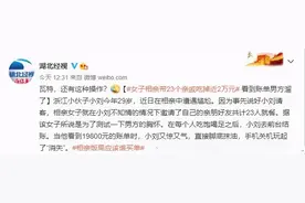 宁波小伙相亲约饭，女方带来4个闺蜜吃掉5000元！他这一招网友都服了图片