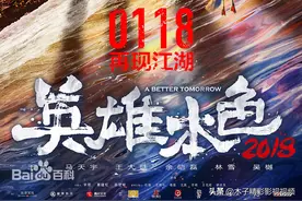 《英雄本色2018》一部警匪武打动作片，剧情介绍图片
