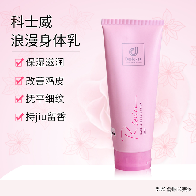 科士威身体乳英文真伪