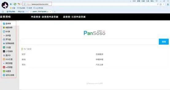 百度网盘的搜索，限速下载解决办法，还有其他的免费网盘